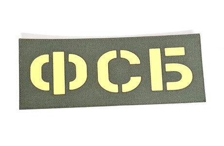 Russian Special Forces Patch-1